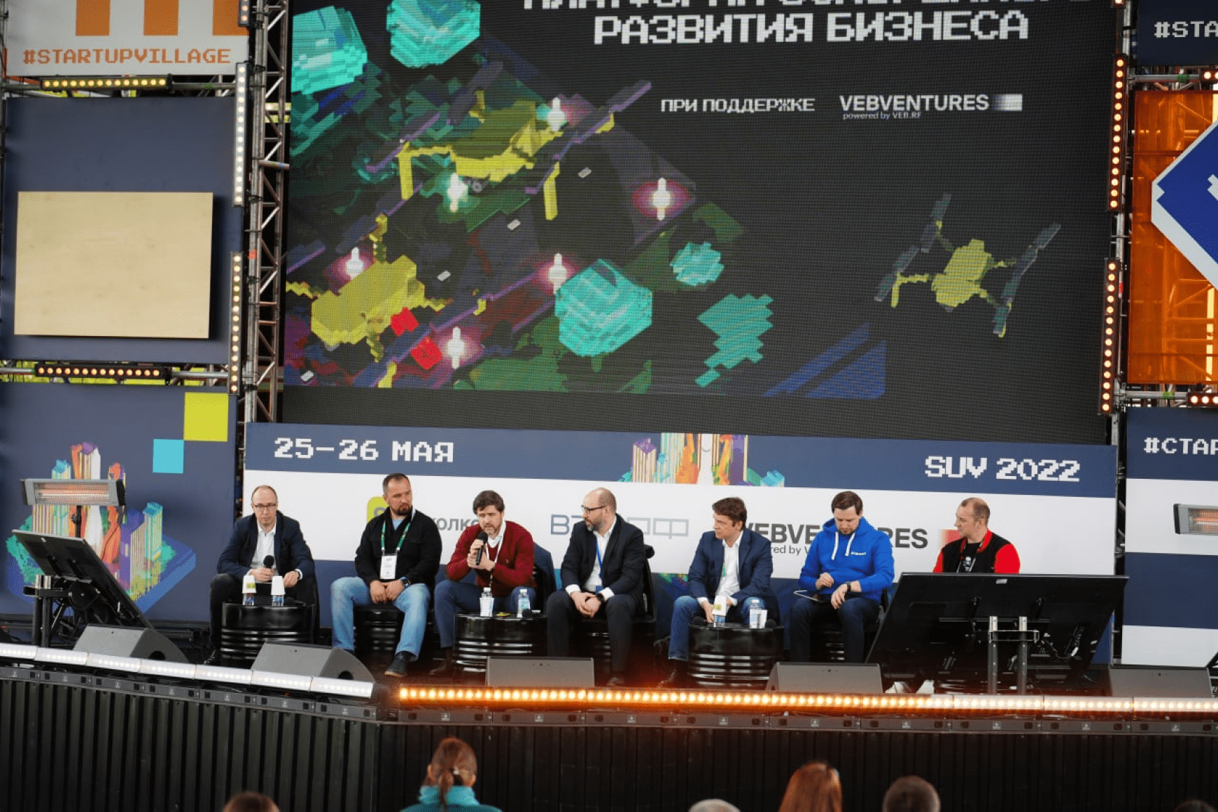 Стартап взлет. Стартап Вилладж 2022. Startup Village открытие. IPO В России. Стартап Вилладж фото 2023.